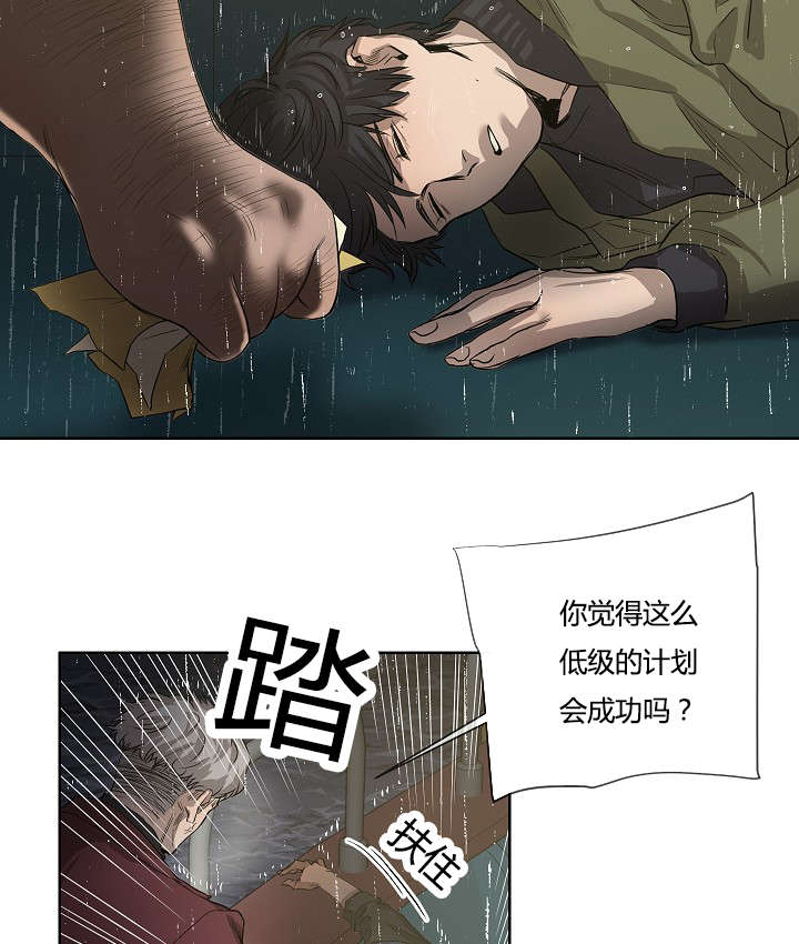 《间谍营救》漫画最新章节第39章：最后的战斗（下）免费下拉式在线观看章节第【27】张图片