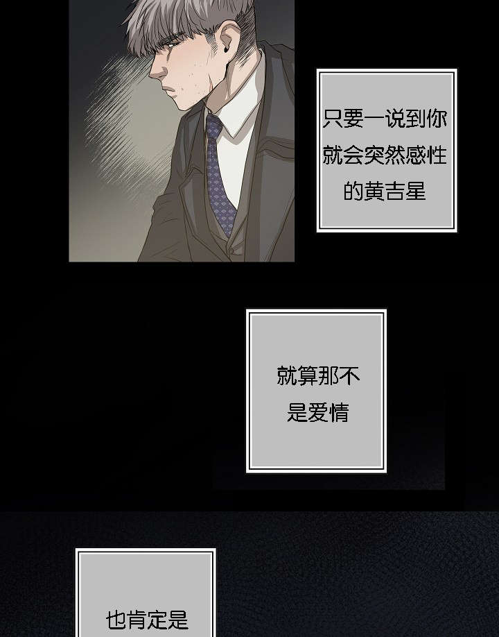 《间谍营救》漫画最新章节第40章：逆风翻盘免费下拉式在线观看章节第【7】张图片