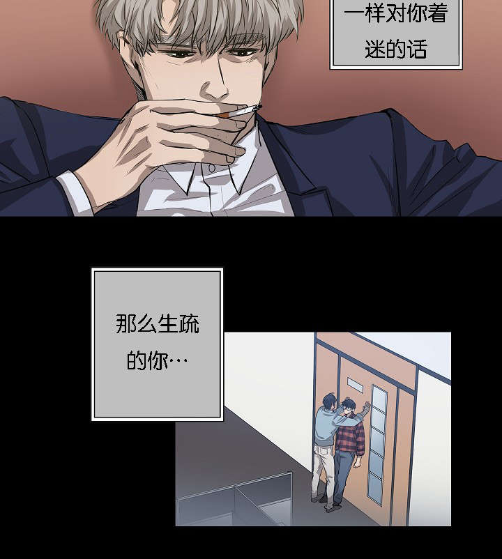 《间谍营救》漫画最新章节第40章：逆风翻盘免费下拉式在线观看章节第【13】张图片