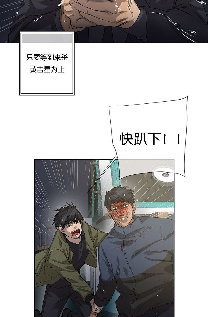 《间谍营救》漫画最新章节第40章：逆风翻盘免费下拉式在线观看章节第【1】张图片