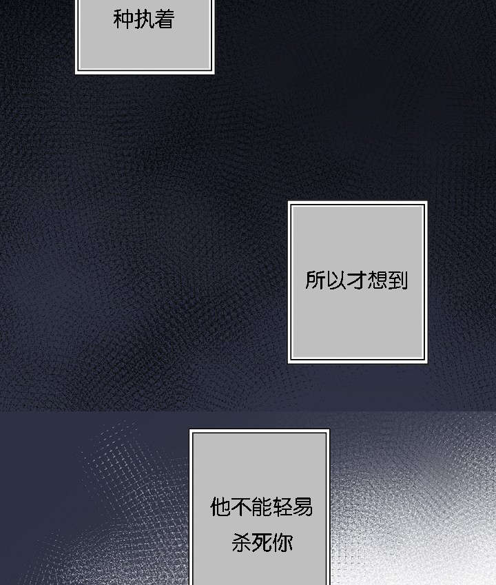 《间谍营救》漫画最新章节第40章：逆风翻盘免费下拉式在线观看章节第【6】张图片