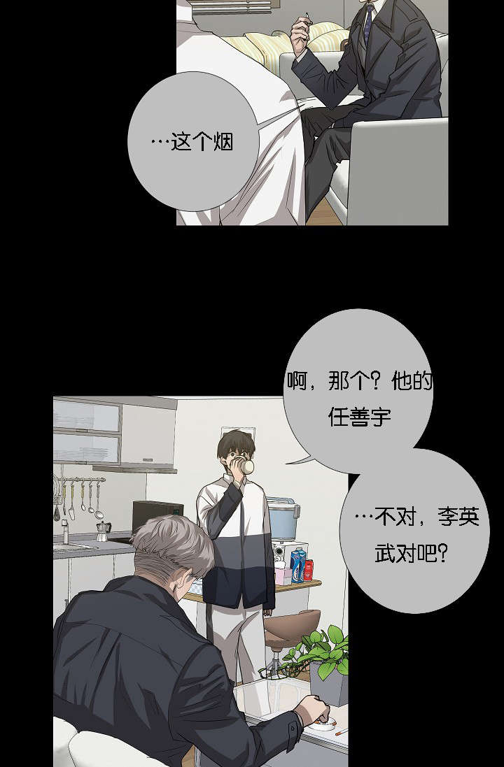 《间谍营救》漫画最新章节第40章：逆风翻盘免费下拉式在线观看章节第【9】张图片