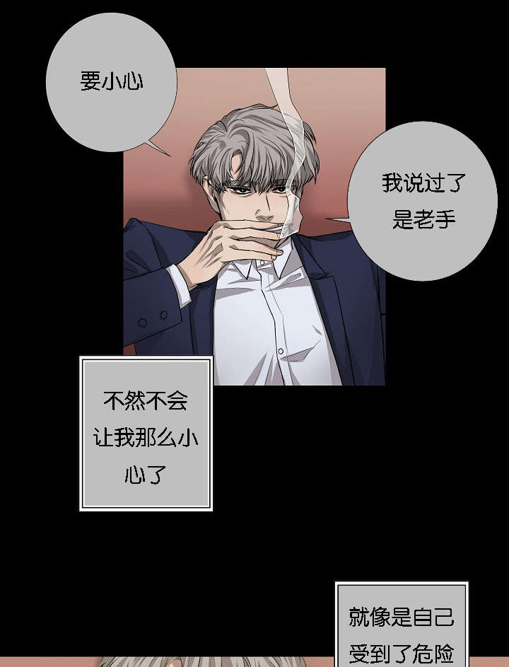 《间谍营救》漫画最新章节第40章：逆风翻盘免费下拉式在线观看章节第【14】张图片