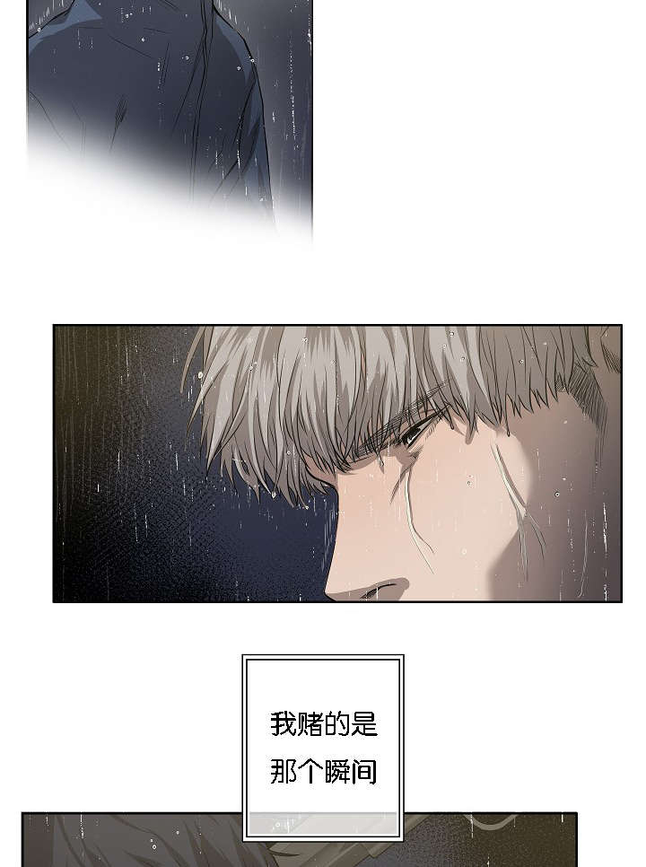 《间谍营救》漫画最新章节第40章：逆风翻盘免费下拉式在线观看章节第【4】张图片