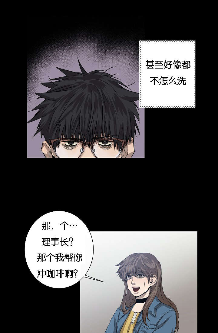 《间谍营救》漫画最新章节第41章：雅真小姐的回忆免费下拉式在线观看章节第【6】张图片