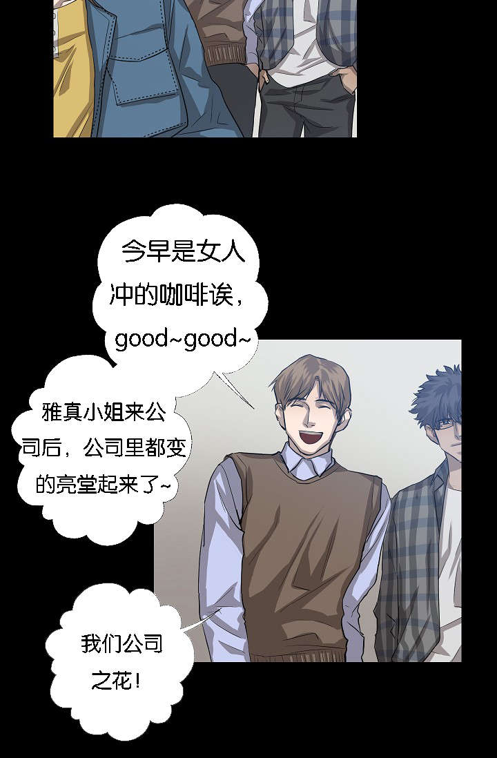 《间谍营救》漫画最新章节第41章：雅真小姐的回忆免费下拉式在线观看章节第【2】张图片