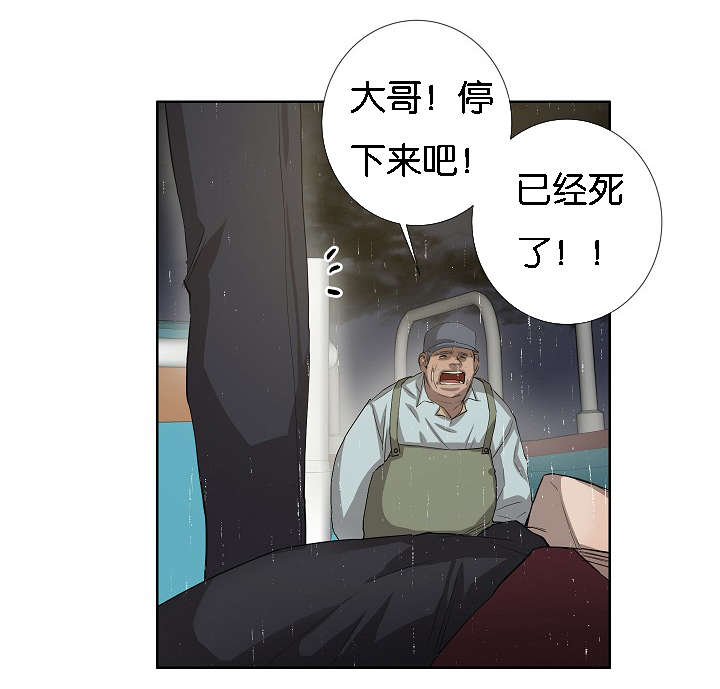 《间谍营救》漫画最新章节第41章：雅真小姐的回忆免费下拉式在线观看章节第【23】张图片