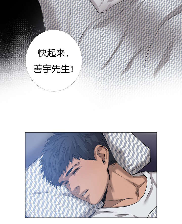 《间谍营救》漫画最新章节第41章：雅真小姐的回忆免费下拉式在线观看章节第【13】张图片