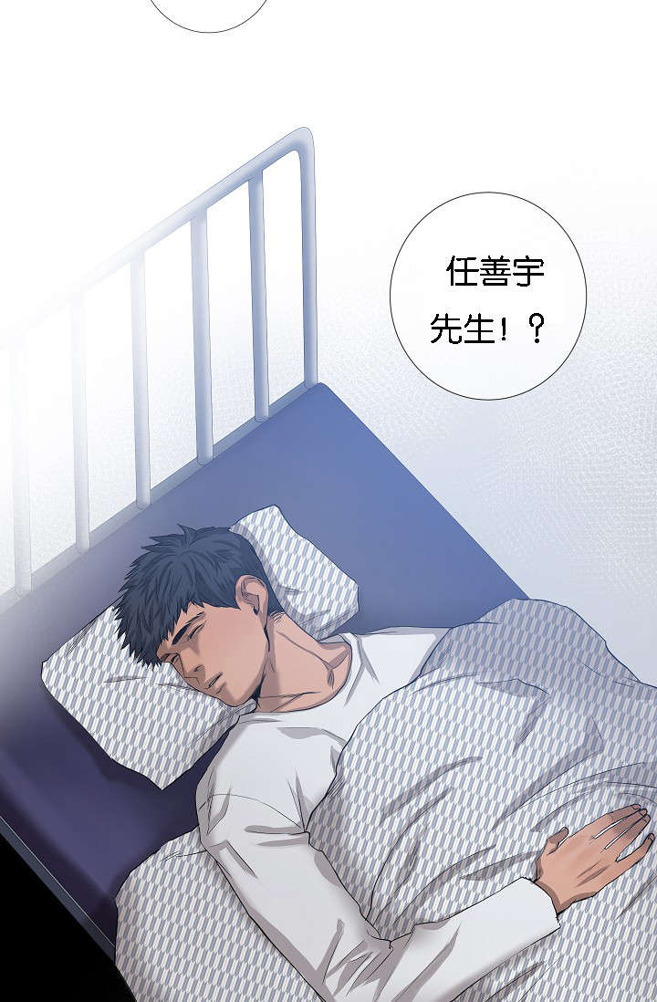 《间谍营救》漫画最新章节第41章：雅真小姐的回忆免费下拉式在线观看章节第【14】张图片