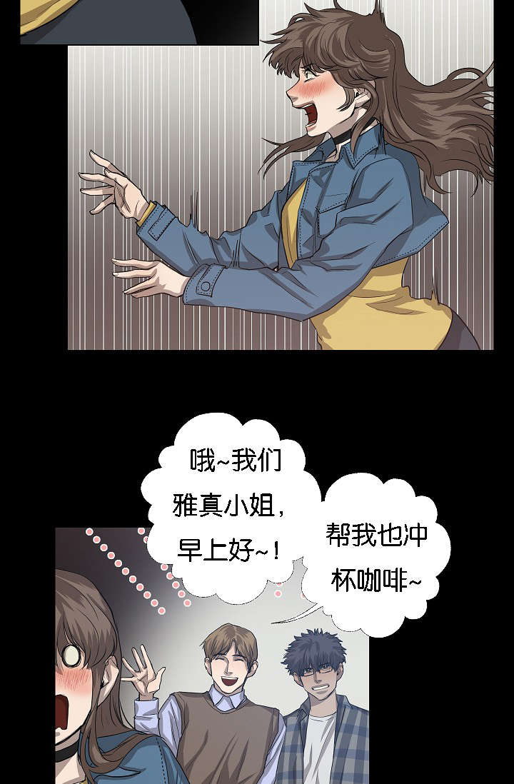 《间谍营救》漫画最新章节第41章：雅真小姐的回忆免费下拉式在线观看章节第【3】张图片