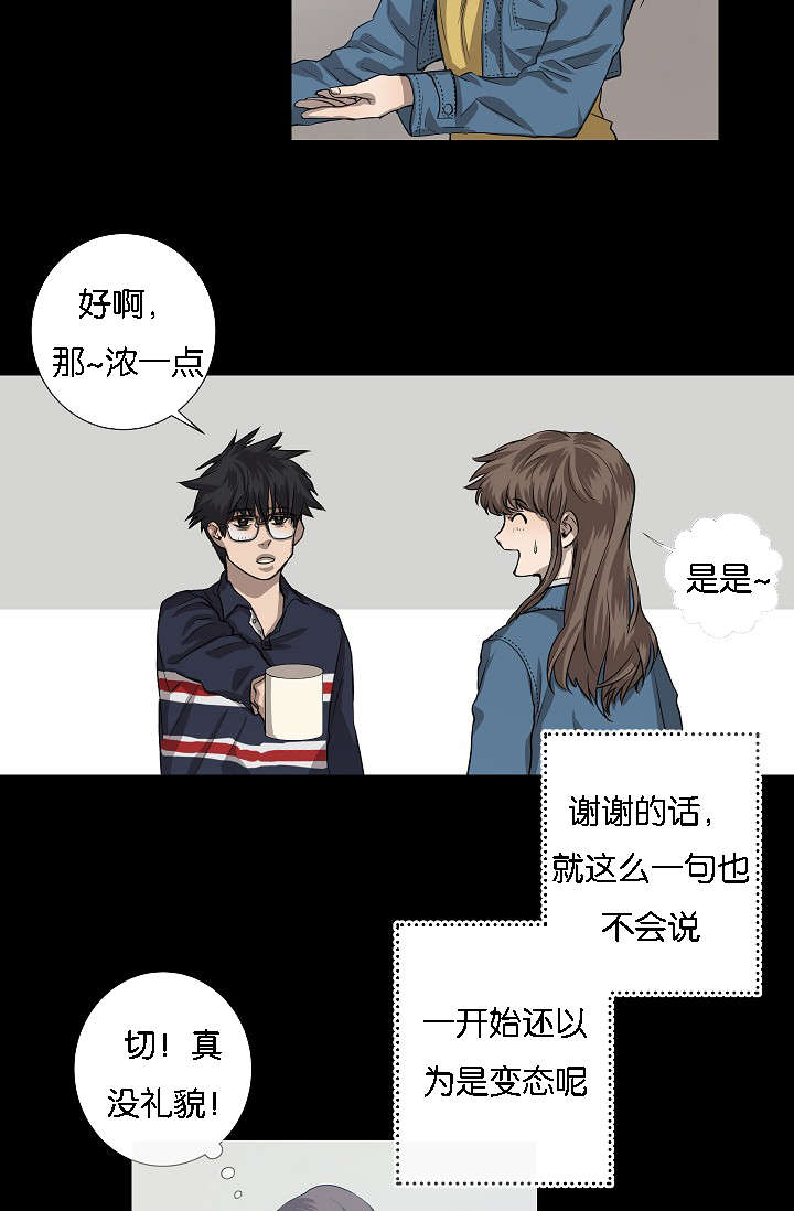 《间谍营救》漫画最新章节第41章：雅真小姐的回忆免费下拉式在线观看章节第【5】张图片