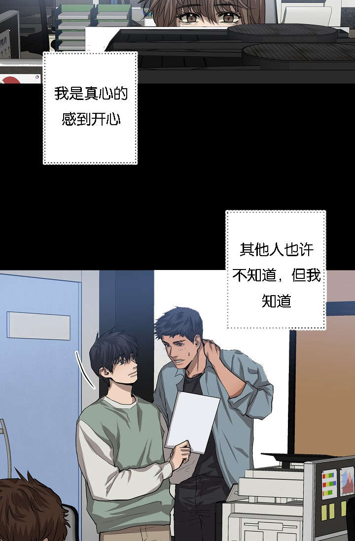 《间谍营救》漫画最新章节第42章：充分信任免费下拉式在线观看章节第【16】张图片