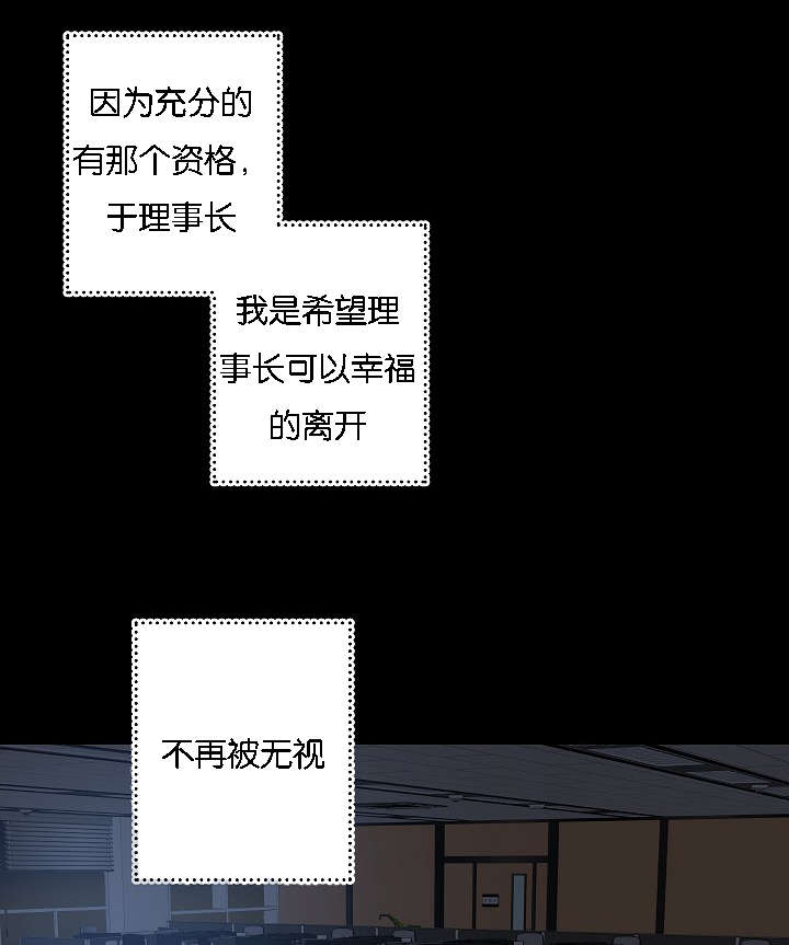 《间谍营救》漫画最新章节第42章：充分信任免费下拉式在线观看章节第【7】张图片