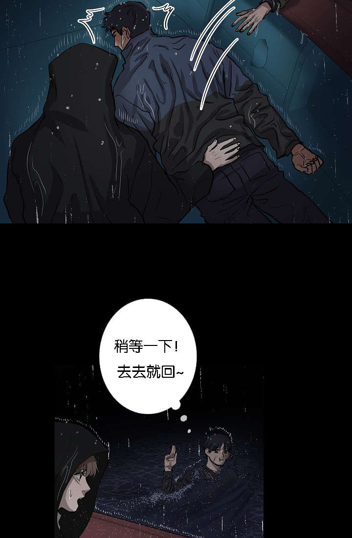 《间谍营救》漫画最新章节第42章：充分信任免费下拉式在线观看章节第【2】张图片