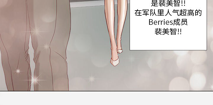 《眼术》漫画最新章节第1章：新工作免费下拉式在线观看章节第【23】张图片