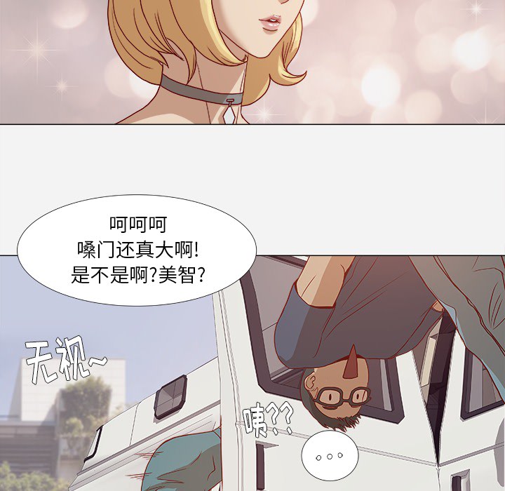 《眼术》漫画最新章节第1章：新工作免费下拉式在线观看章节第【18】张图片