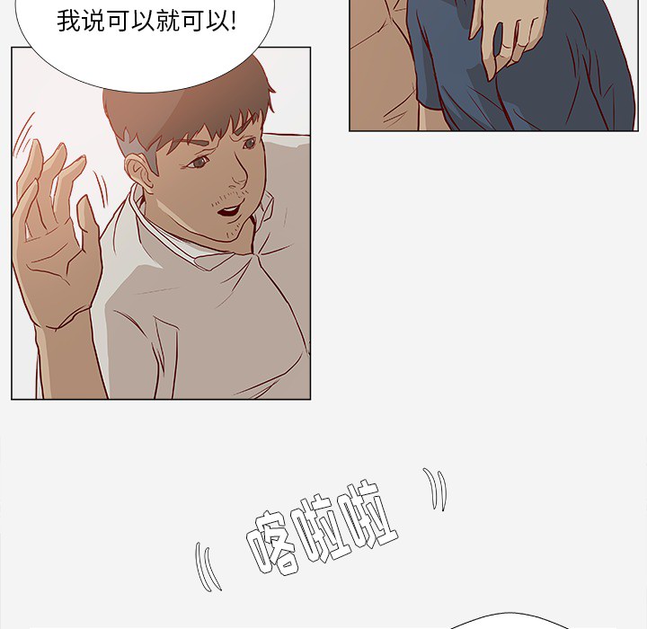 《眼术》漫画最新章节第1章：新工作免费下拉式在线观看章节第【11】张图片