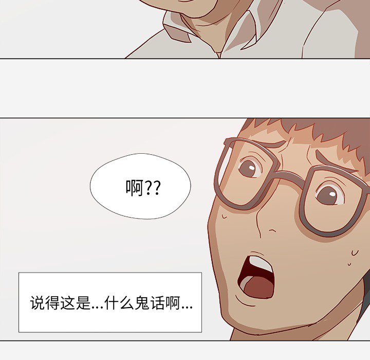 《眼术》漫画最新章节第2章：开车免费下拉式在线观看章节第【15】张图片