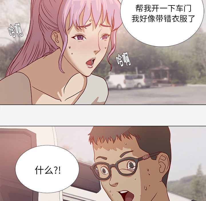 《眼术》漫画最新章节第3章：找衣服免费下拉式在线观看章节第【14】张图片