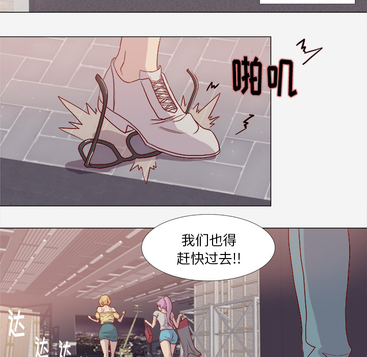 《眼术》漫画最新章节第3章：找衣服免费下拉式在线观看章节第【20】张图片