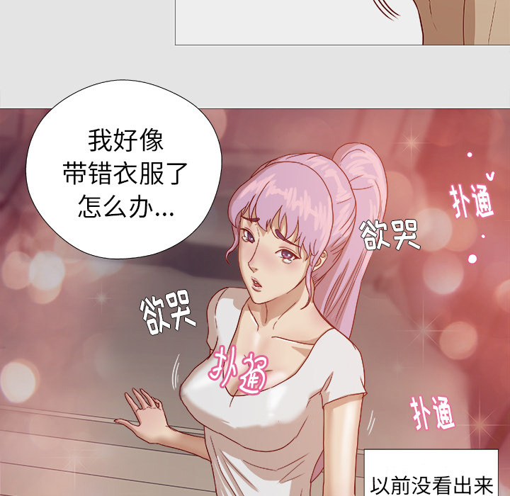 《眼术》漫画最新章节第3章：找衣服免费下拉式在线观看章节第【3】张图片