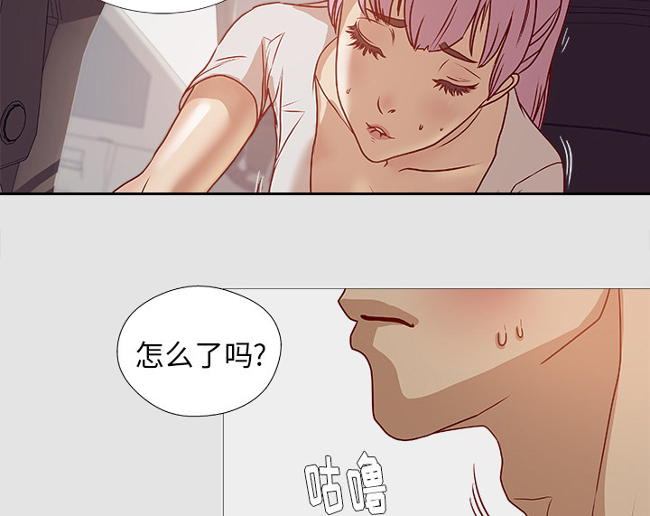 《眼术》漫画最新章节第3章：找衣服免费下拉式在线观看章节第【4】张图片