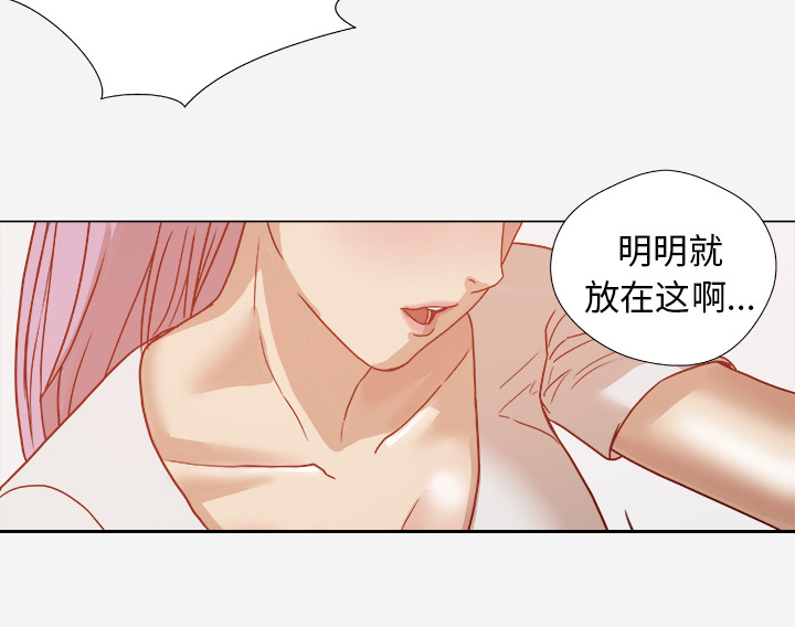 《眼术》漫画最新章节第3章：找衣服免费下拉式在线观看章节第【8】张图片