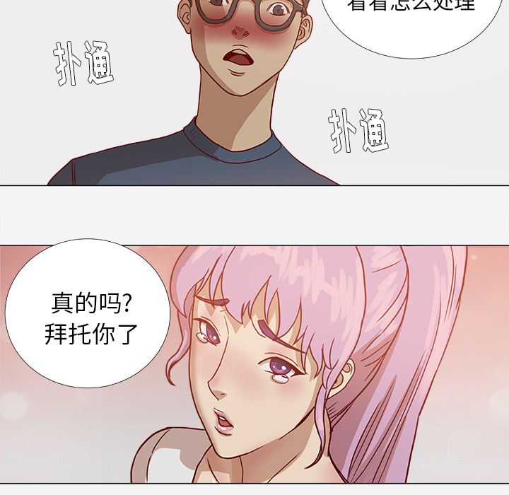 《眼术》漫画最新章节第3章：找衣服免费下拉式在线观看章节第【1】张图片