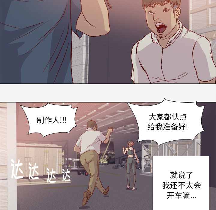 《眼术》漫画最新章节第3章：找衣服免费下拉式在线观看章节第【21】张图片