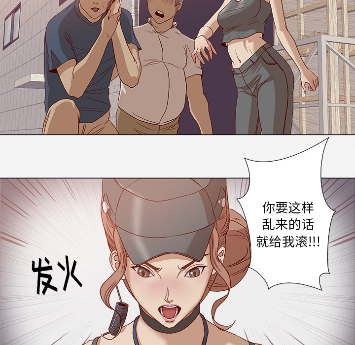 《眼术》漫画最新章节第3章：找衣服免费下拉式在线观看章节第【24】张图片