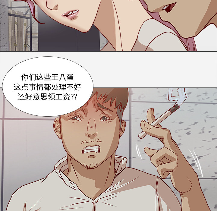 《眼术》漫画最新章节第4章：道歉免费下拉式在线观看章节第【26】张图片