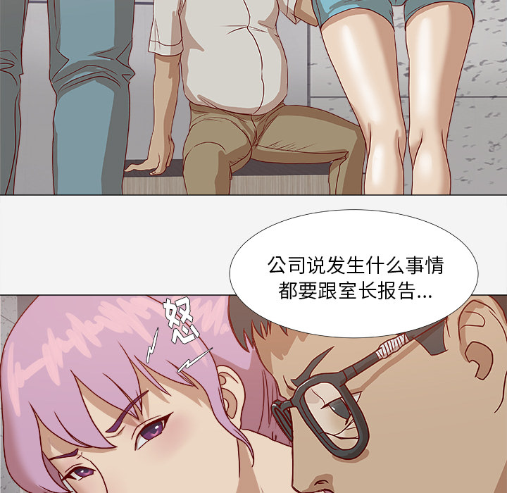 《眼术》漫画最新章节第4章：道歉免费下拉式在线观看章节第【27】张图片