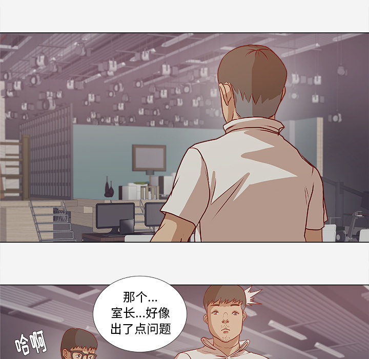 《眼术》漫画最新章节第4章：道歉免费下拉式在线观看章节第【33】张图片