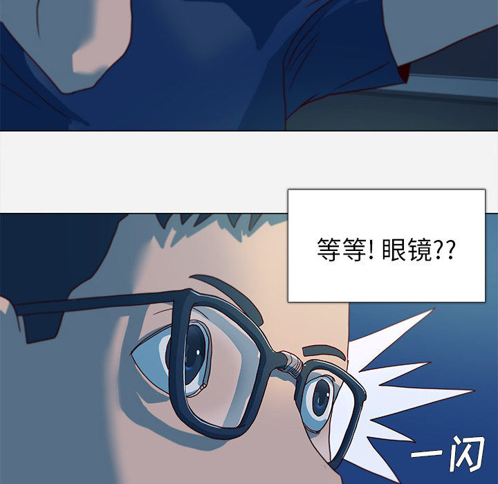 《眼术》漫画最新章节第5章：眼镜免费下拉式在线观看章节第【15】张图片