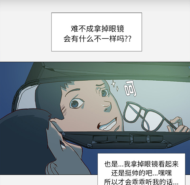 《眼术》漫画最新章节第5章：眼镜免费下拉式在线观看章节第【6】张图片