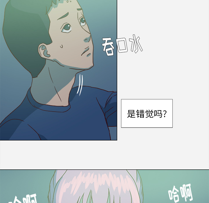 《眼术》漫画最新章节第5章：眼镜免费下拉式在线观看章节第【3】张图片