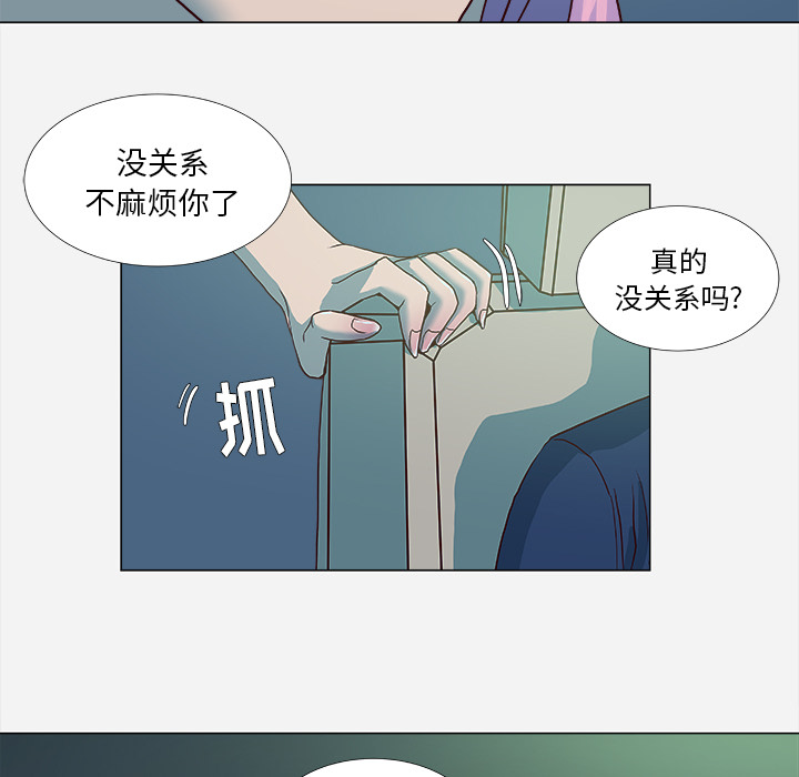 《眼术》漫画最新章节第6章：先走了免费下拉式在线观看章节第【19】张图片