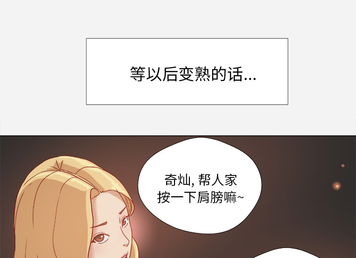 《眼术》漫画最新章节第7章：危险免费下拉式在线观看章节第【19】张图片