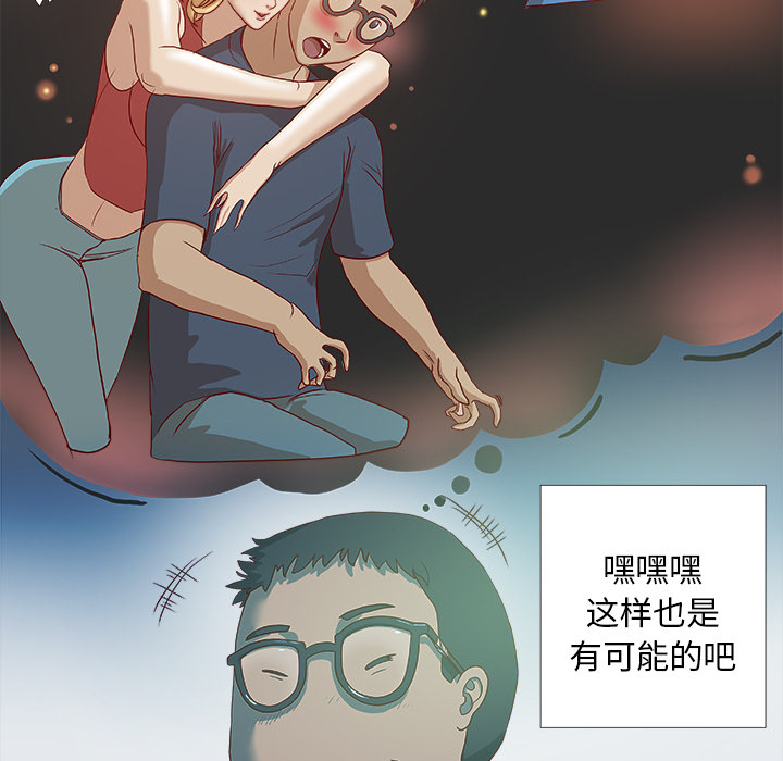 《眼术》漫画最新章节第7章：危险免费下拉式在线观看章节第【17】张图片