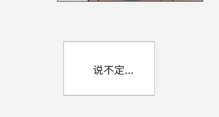 《眼术》漫画最新章节第7章：危险免费下拉式在线观看章节第【15】张图片