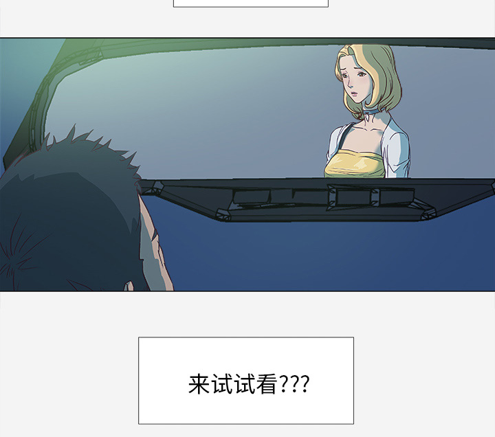 《眼术》漫画最新章节第8章：实验免费下拉式在线观看章节第【27】张图片