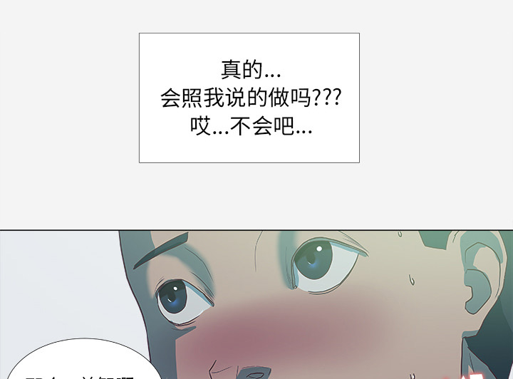 《眼术》漫画最新章节第9章：控制免费下拉式在线观看章节第【7】张图片