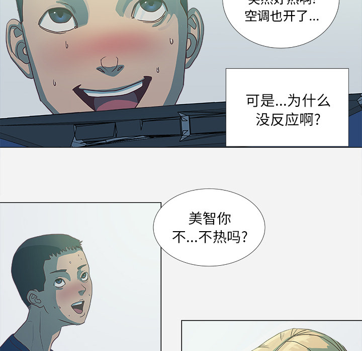 《眼术》漫画最新章节第9章：控制免费下拉式在线观看章节第【23】张图片