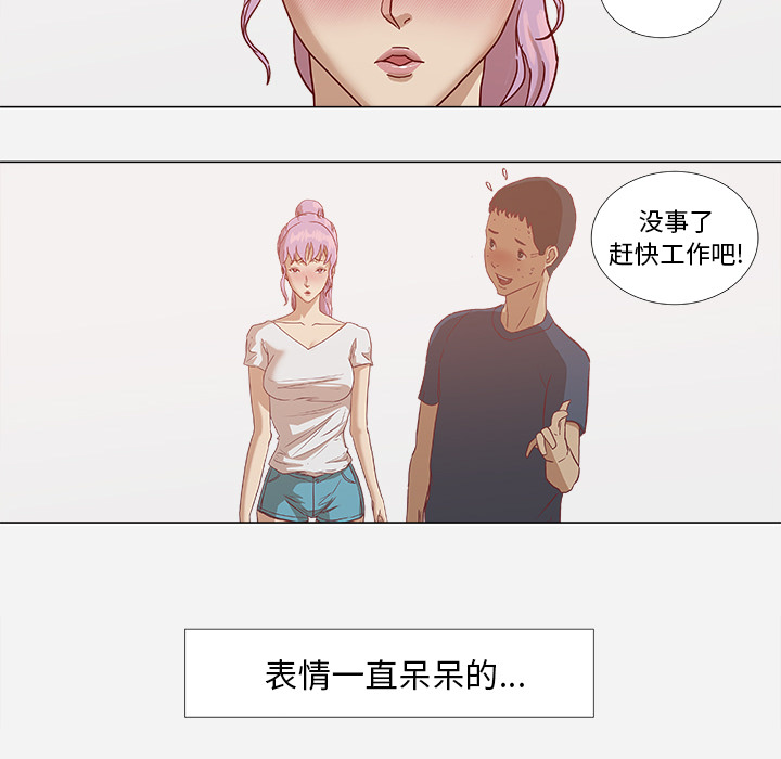 《眼术》漫画最新章节第9章：控制免费下拉式在线观看章节第【19】张图片