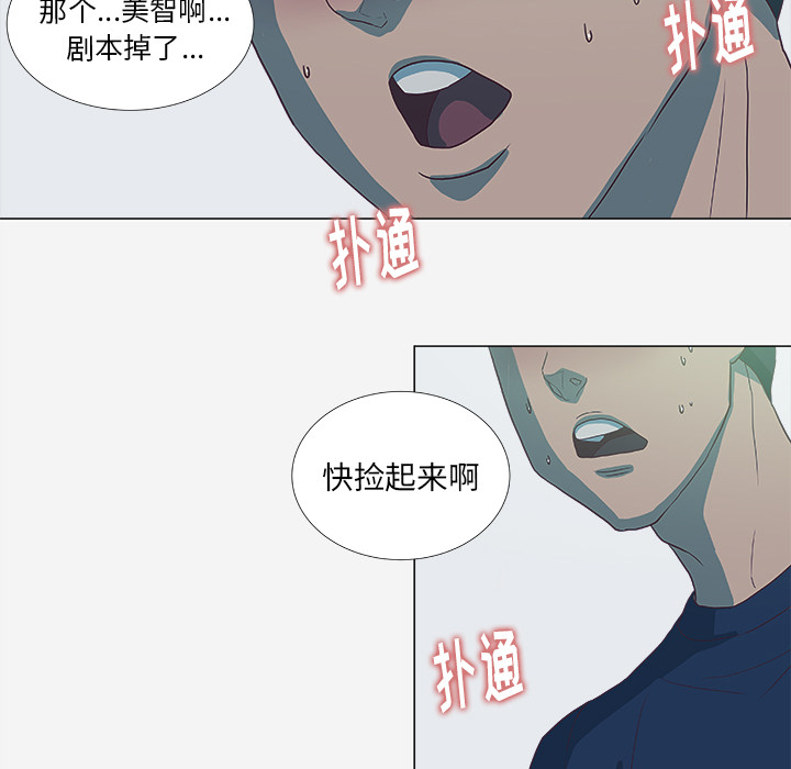 《眼术》漫画最新章节第9章：控制免费下拉式在线观看章节第【6】张图片