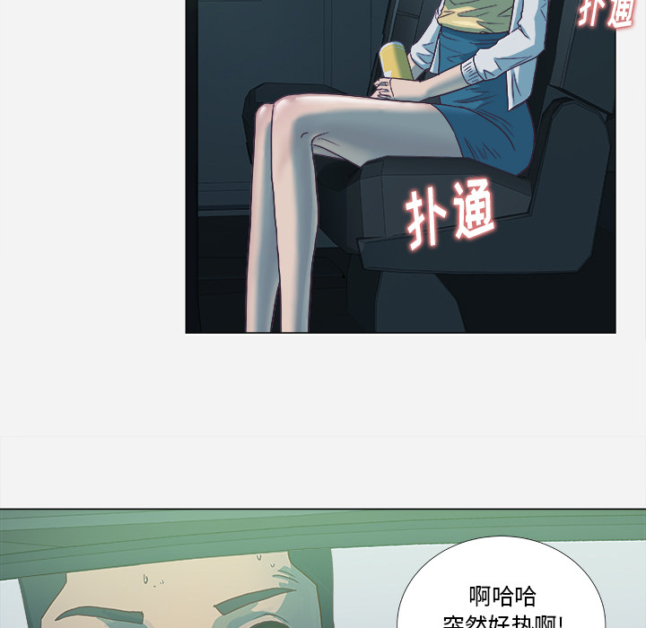 《眼术》漫画最新章节第9章：控制免费下拉式在线观看章节第【24】张图片