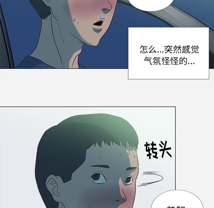 《眼术》漫画最新章节第9章：控制免费下拉式在线观看章节第【31】张图片