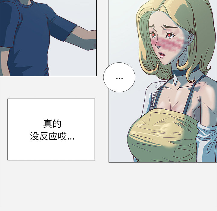 《眼术》漫画最新章节第9章：控制免费下拉式在线观看章节第【22】张图片