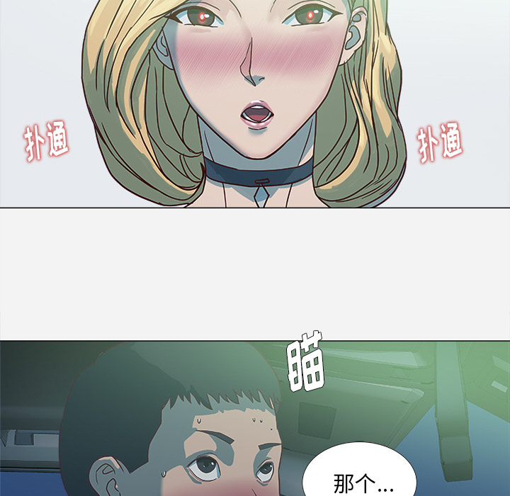 《眼术》漫画最新章节第9章：控制免费下拉式在线观看章节第【32】张图片