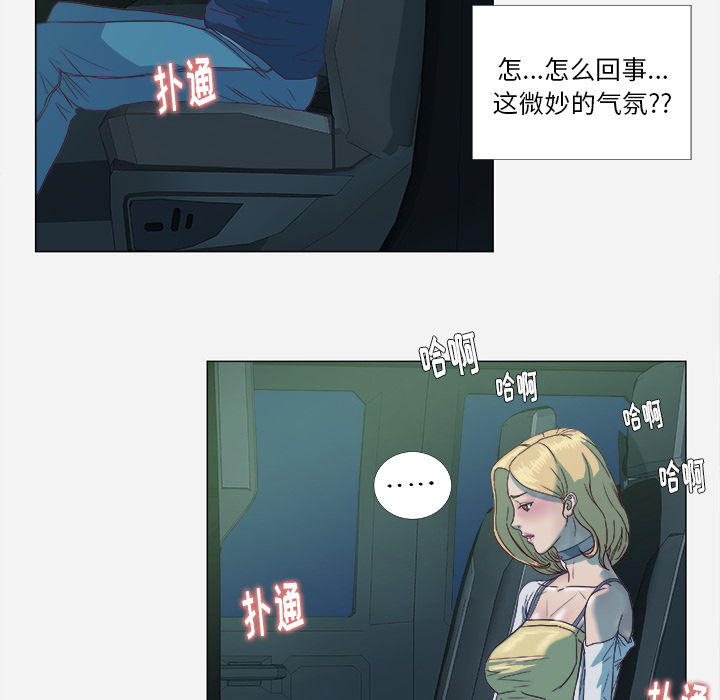 《眼术》漫画最新章节第9章：控制免费下拉式在线观看章节第【25】张图片